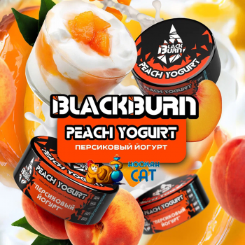 Заказать кальянный табак BlackBurn Peach Yogurt (БлэкБерн Персиковый Йогурт) 25г онлайн с доставкой всей России